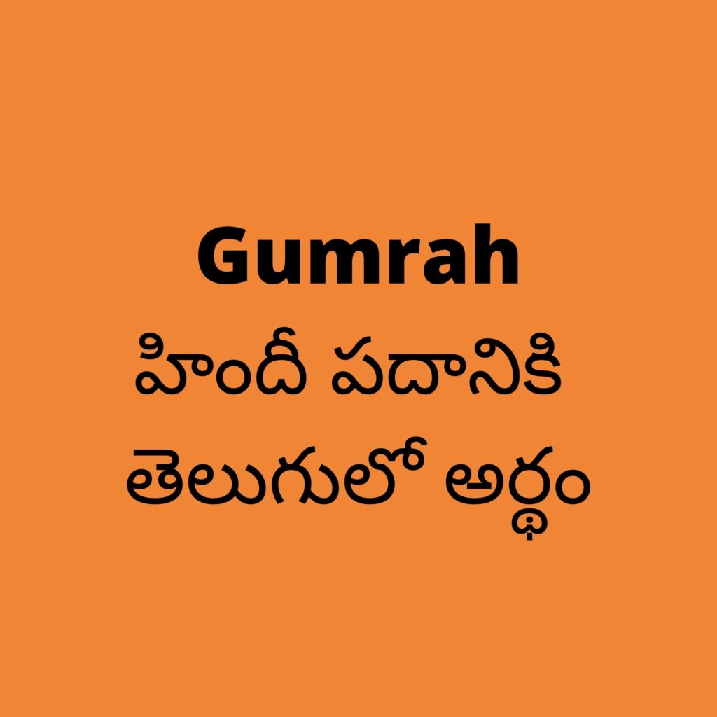 What is the meaning of Gumrah in Telugu?